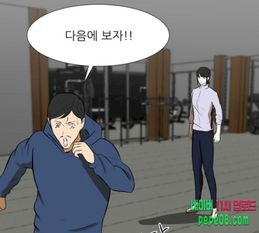 Dark Mortal Ch.63 p46