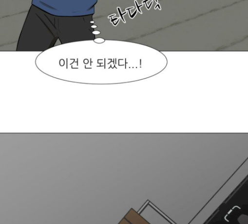 Dark Mortal Ch.63 p47