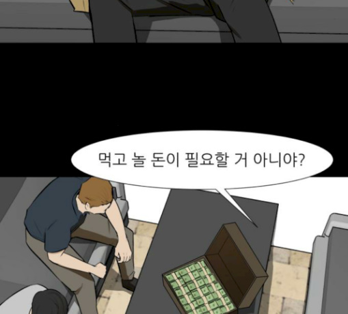 Dark Mortal Ch.63 p5