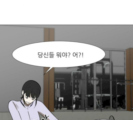 Dark Mortal Ch.63 p55