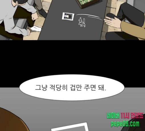 Dark Mortal Ch.63 p6