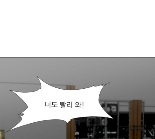 Dark Mortal Ch.63 p60
