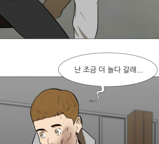 Dark Mortal Ch.63 p63