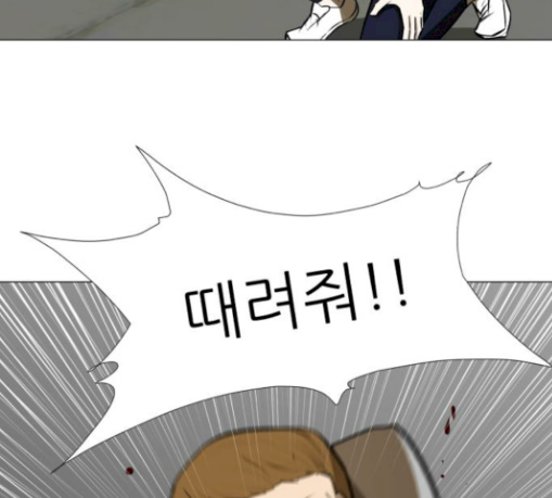 Dark Mortal Ch.63 p68