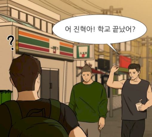 Dark Mortal Ch.63 p73