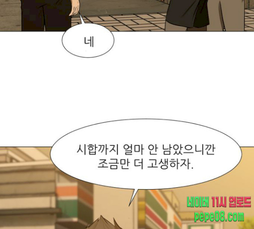 Dark Mortal Ch.63 p76