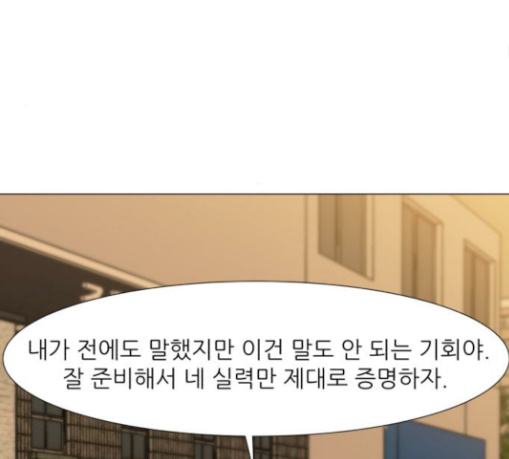Dark Mortal Ch.63 p78