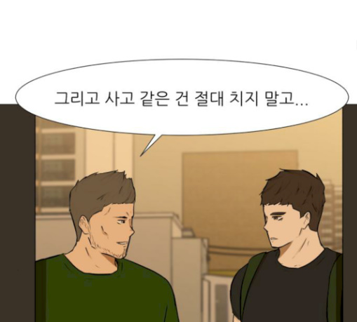 Dark Mortal Ch.63 p80