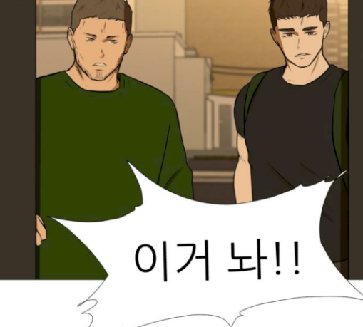 Dark Mortal Ch.63 p82