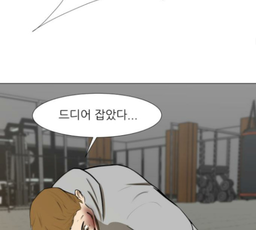 Dark Mortal Ch.63 p83