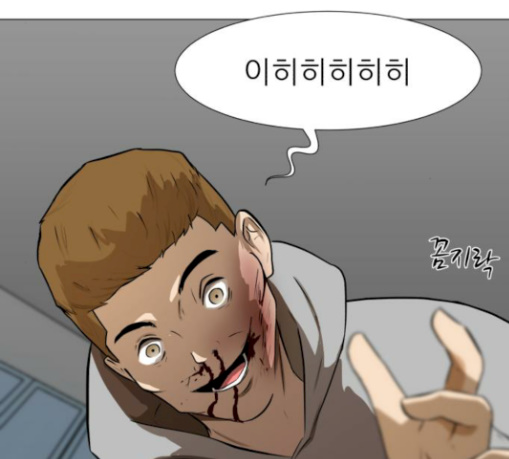 Dark Mortal Ch.63 p85