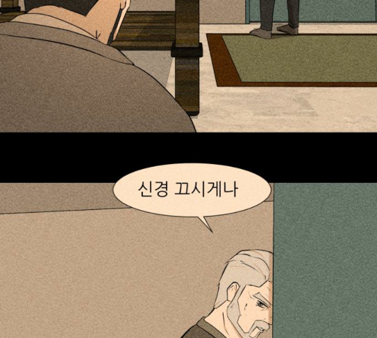 Dark Mortal Ch.64 p10