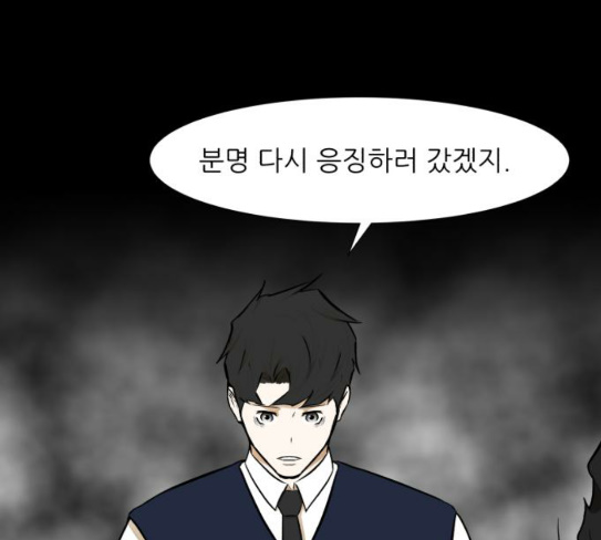Dark Mortal Ch.64 p100