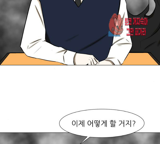 Dark Mortal Ch.64 p101
