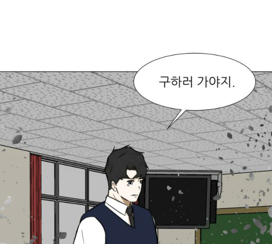 Dark Mortal Ch.64 p103