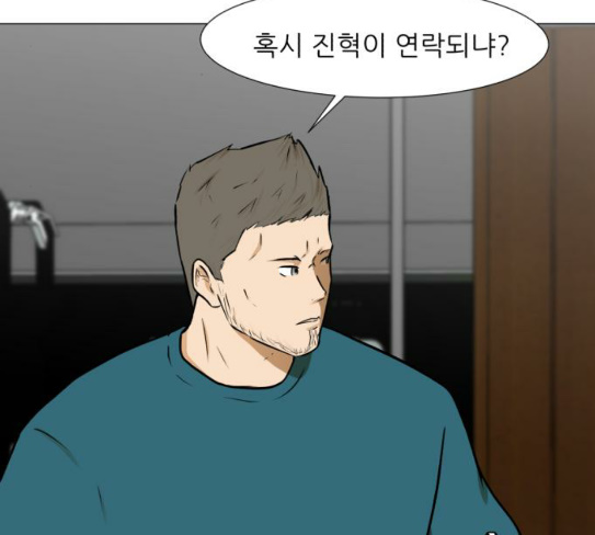 Dark Mortal Ch.64 p108