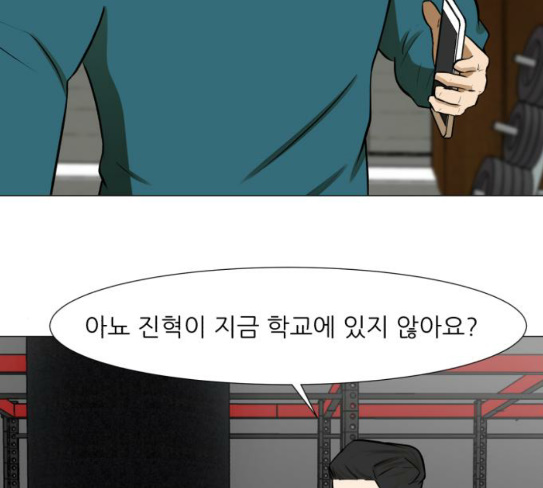 Dark Mortal Ch.64 p109