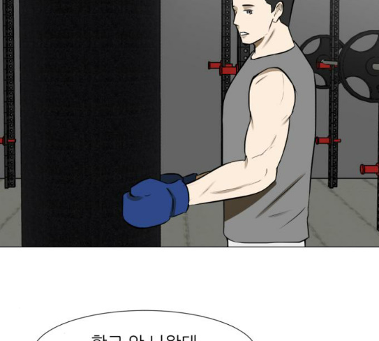 Dark Mortal Ch.64 p110