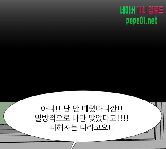 Dark Mortal Ch.64 p116