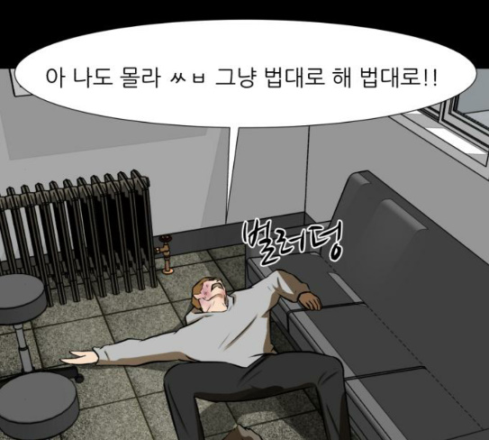 Dark Mortal Ch.64 p119