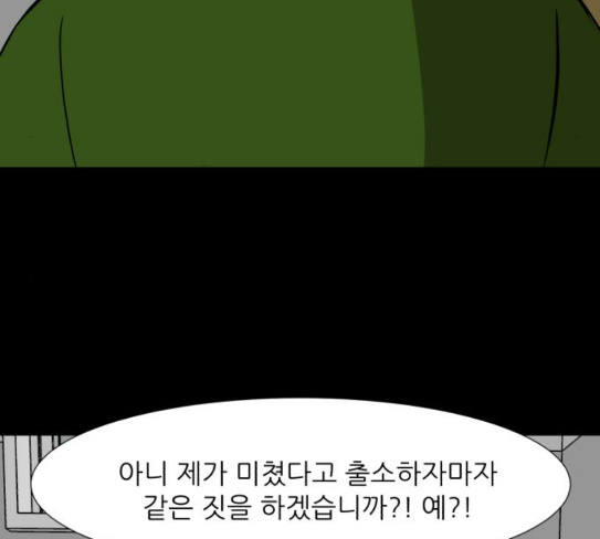 Dark Mortal Ch.64 p122