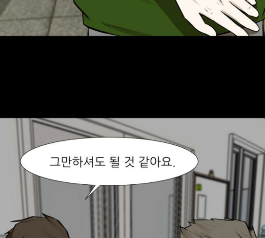 Dark Mortal Ch.64 p127