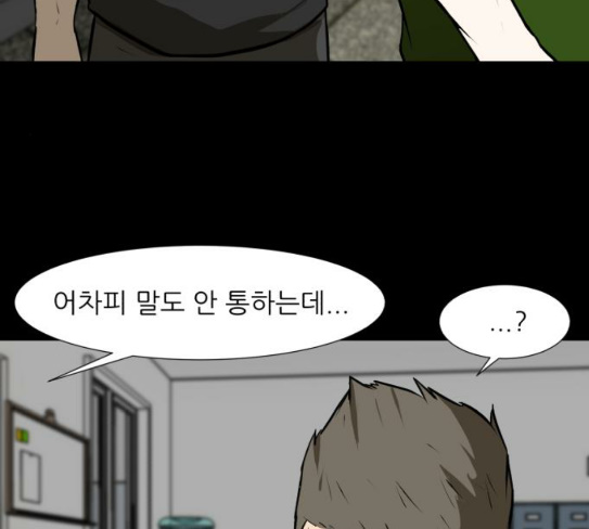 Dark Mortal Ch.64 p129