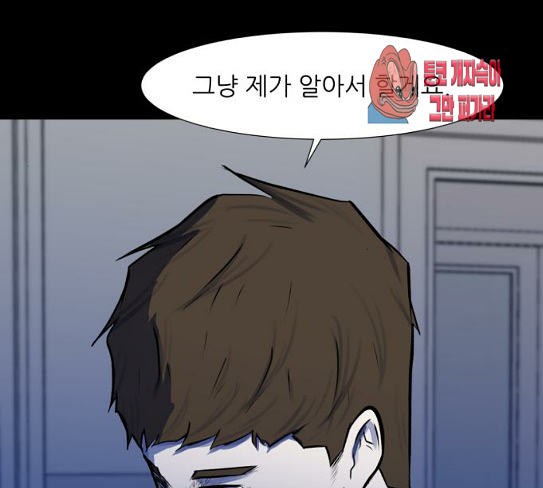 Dark Mortal Ch.64 p131