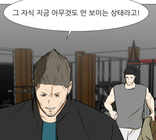 Dark Mortal Ch.64 p134