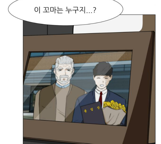 Dark Mortal Ch.64 p15