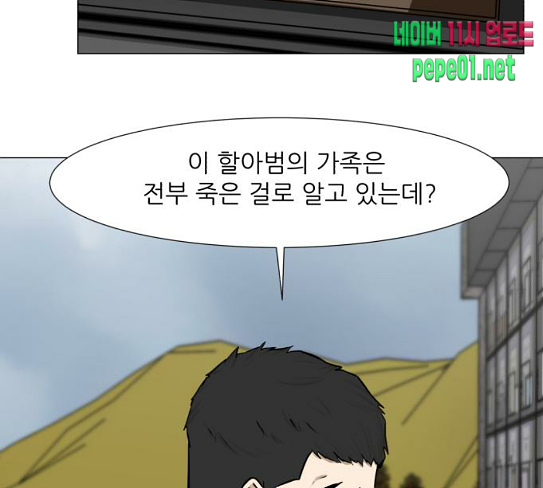Dark Mortal Ch.64 p16