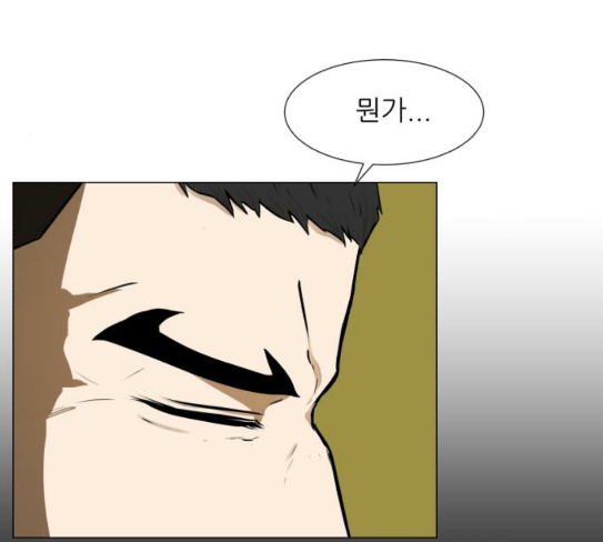 Dark Mortal Ch.64 p20