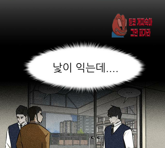 Dark Mortal Ch.64 p21