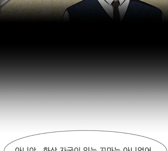 Dark Mortal Ch.64 p23