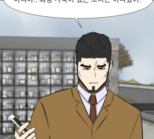 Dark Mortal Ch.64 p24
