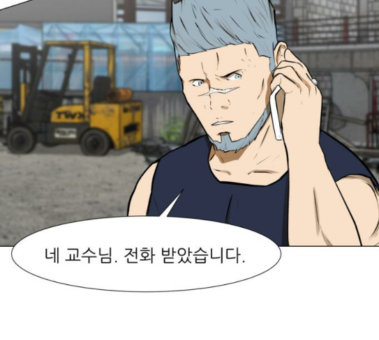 Dark Mortal Ch.64 p27