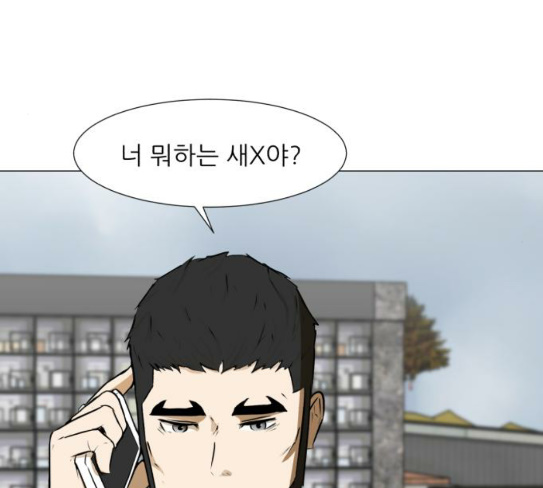 Dark Mortal Ch.64 p28