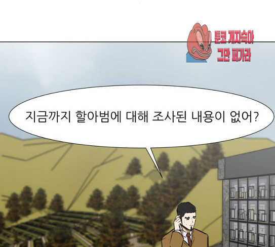 Dark Mortal Ch.64 p31