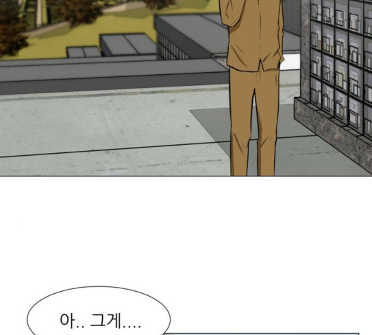 Dark Mortal Ch.64 p32