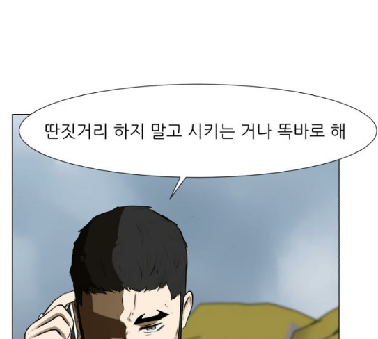 Dark Mortal Ch.64 p34