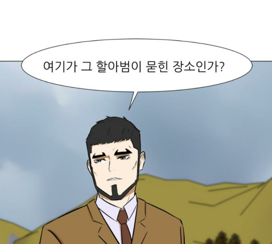 Dark Mortal Ch.64 p4