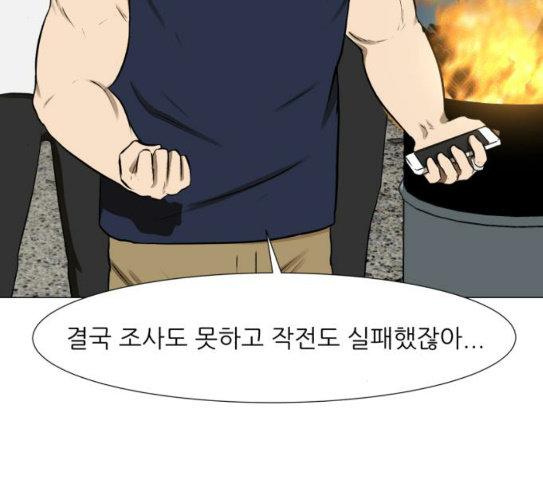 Dark Mortal Ch.64 p43