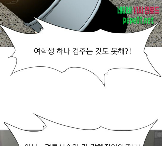 Dark Mortal Ch.64 p46