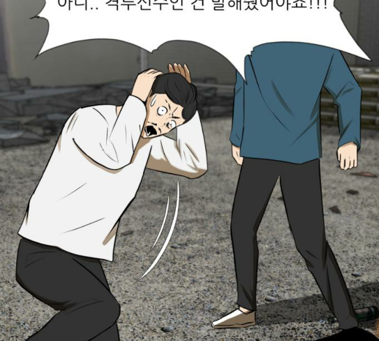 Dark Mortal Ch.64 p47