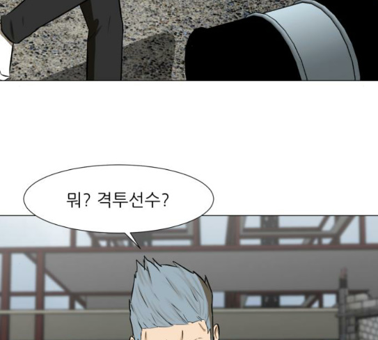 Dark Mortal Ch.64 p48