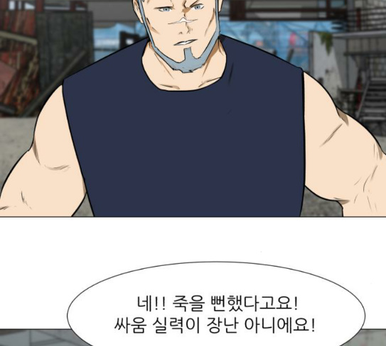Dark Mortal Ch.64 p49