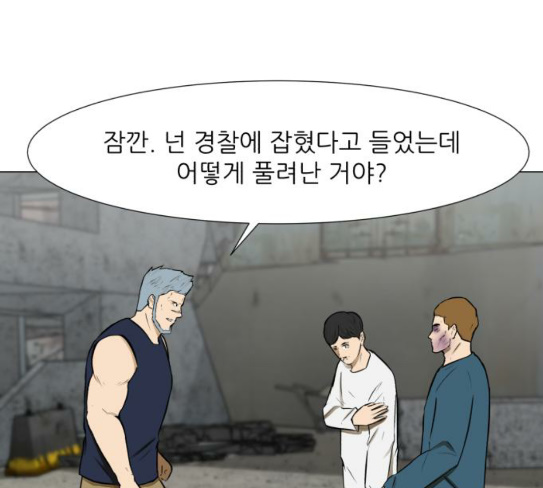 Dark Mortal Ch.64 p55