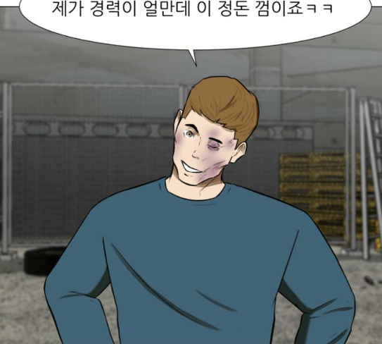 Dark Mortal Ch.64 p57