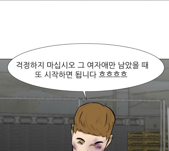 Dark Mortal Ch.64 p58