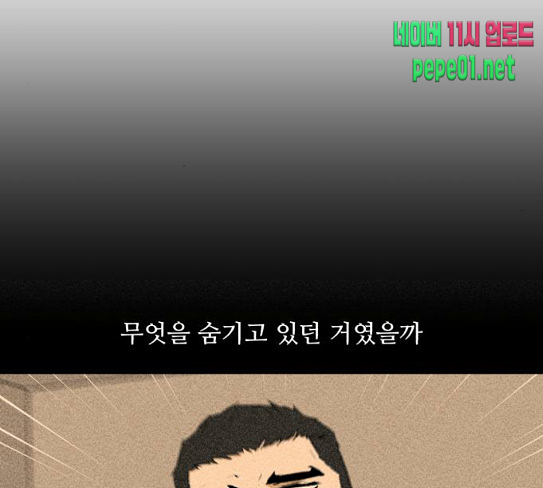 Dark Mortal Ch.64 p6
